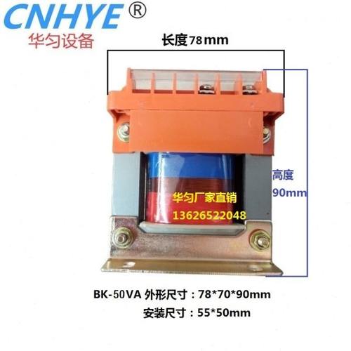 BK-50VA隔离变压器 控制690V转380-220V（铜线圈华匀）660V变220V - 图1
