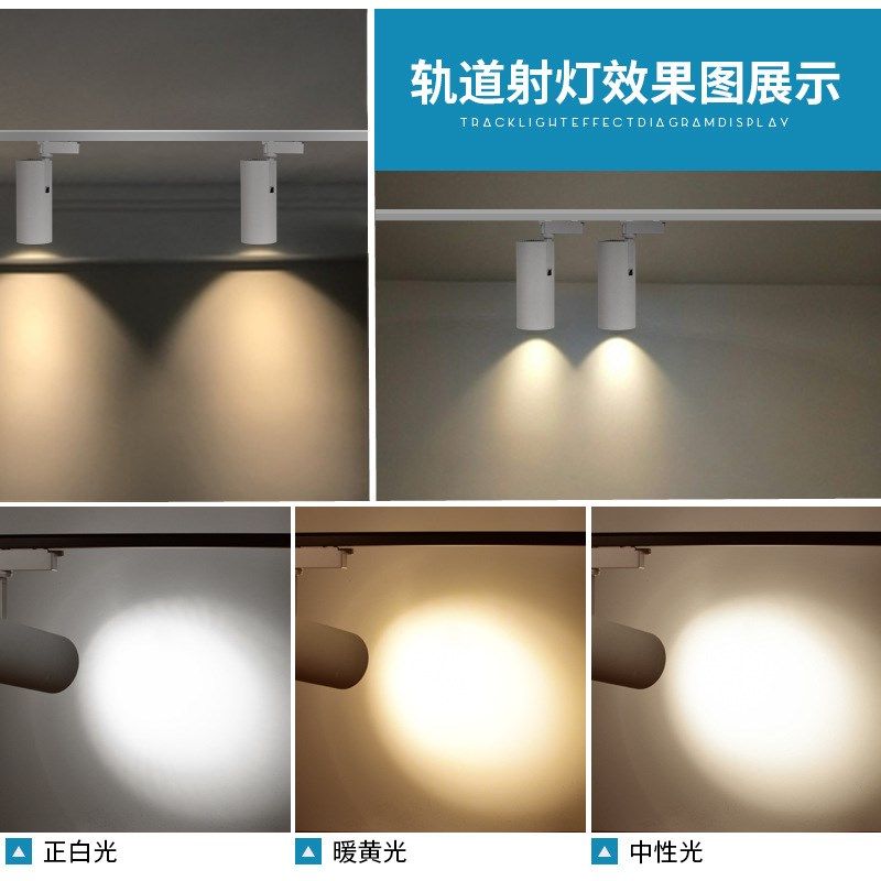 led轨道灯店铺商用COB天花背景墙20/30/40瓦商铺导轨灯服装店射灯,淘宝优惠券,粉丝福利购,淘宝优惠卷