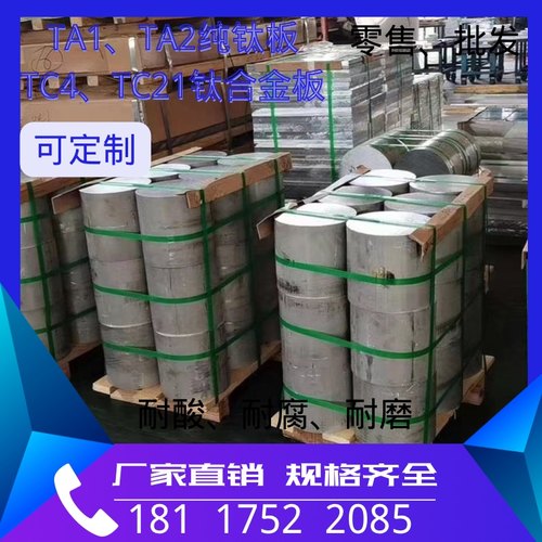 TC4钛合金板材TA1TA2纯钛板TC21定制零切加工钛板钛块激光切割 - 图1