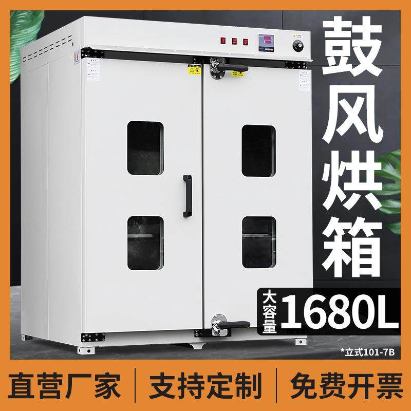 电热鼓风干燥箱实验室新款立式101-7工业烘箱恒温物资药材烘干箱,淘宝优惠券,粉丝福利购,淘宝优惠卷