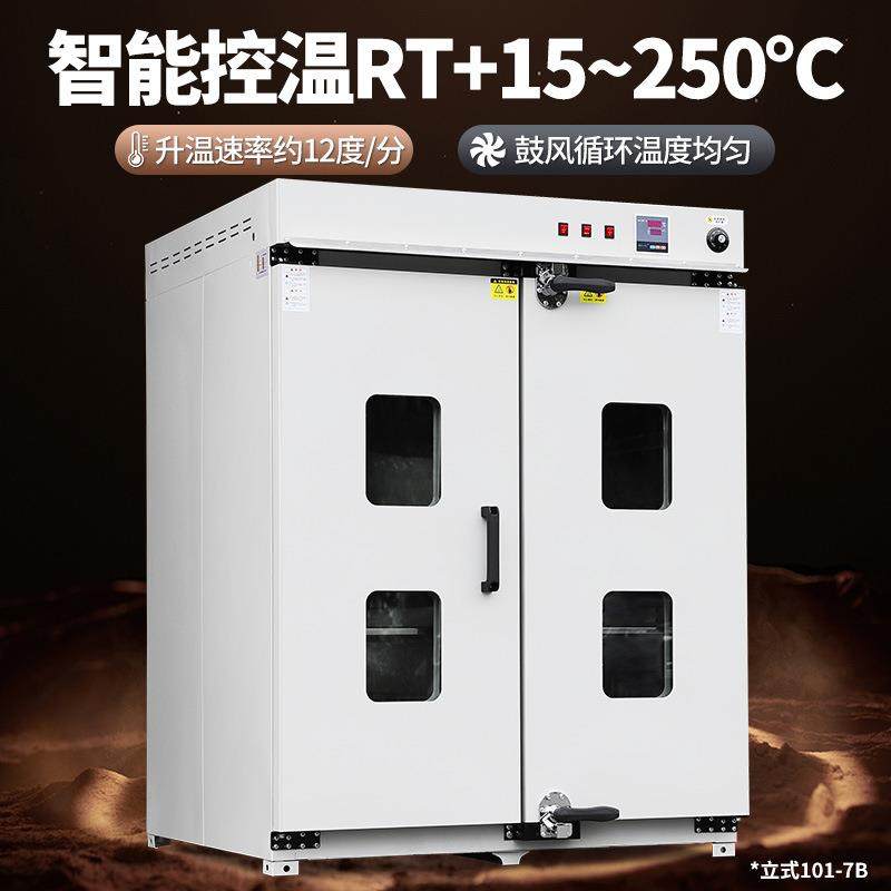 电热鼓风干燥箱实验室新款立式101-7工业烘箱恒温物资药材烘干箱,淘宝优惠券,粉丝福利购,淘宝优惠卷