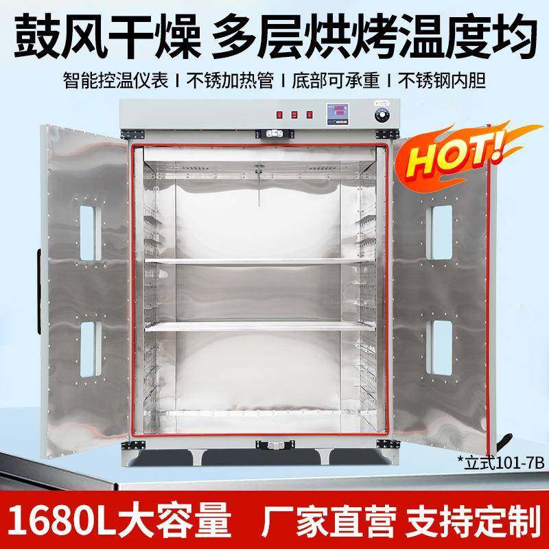 电热鼓风干燥箱实验室新款立式101-7工业烘箱恒温物资药材烘干箱,淘宝优惠券,粉丝福利购,淘宝优惠卷