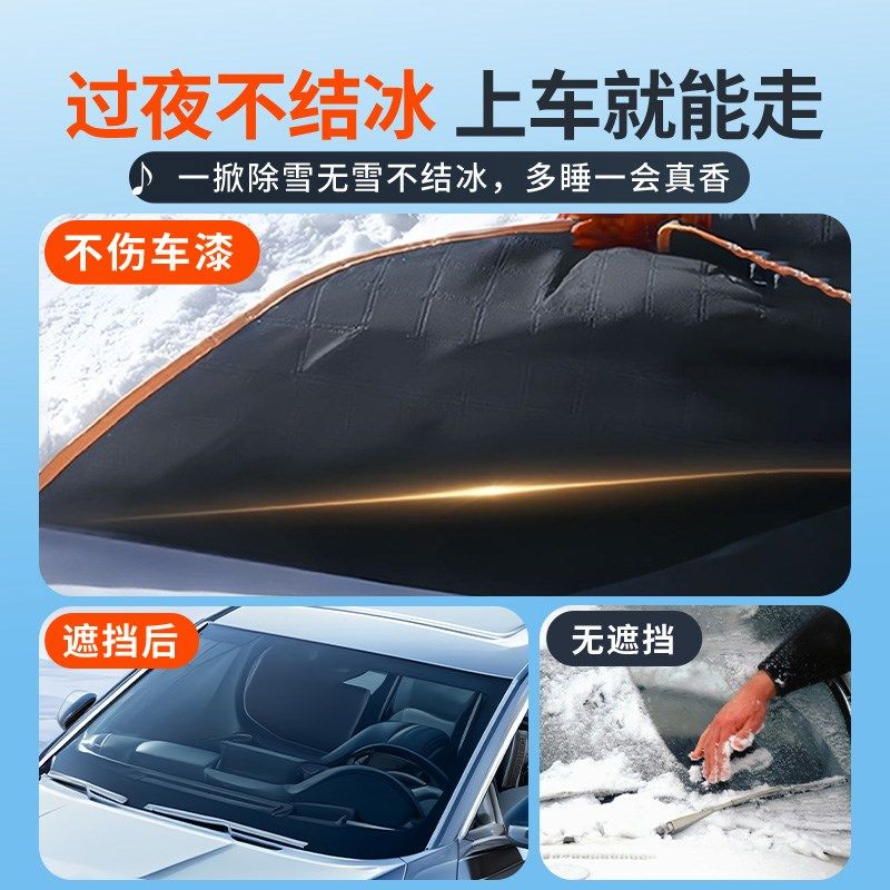 汽车车衣车罩通用半身防霜防雪挡雪半罩盖车布前S挡风玻璃防冻冬,淘宝优惠券,粉丝福利购,淘宝优惠卷