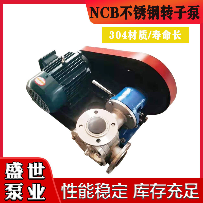 NCB高粘度转子泵 不锈钢齿轮泵 树脂涂料油漆牙膏输送泵高效变频,淘宝优惠券,粉丝福利购,淘宝优惠卷