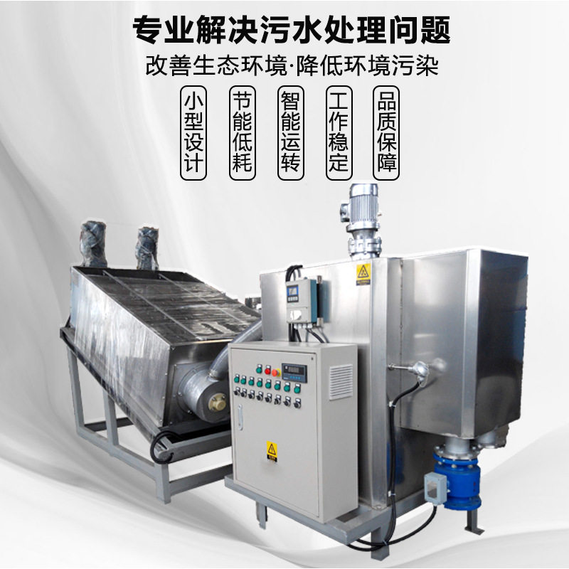 污泥脱水机固液分离含油污水叠螺机养殖场污水处理设备干湿分离,淘宝优惠券,粉丝福利购,淘宝优惠卷