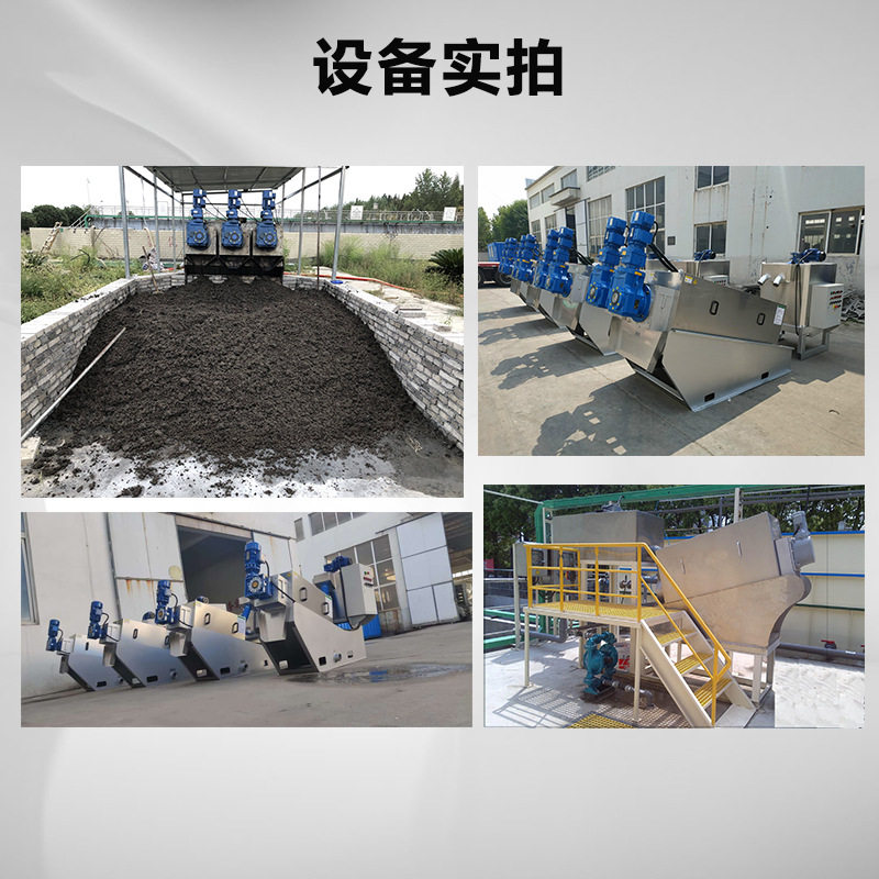 污泥脱水机固液分离含油污水叠螺机养殖场污水处理设备干湿分离,淘宝优惠券,粉丝福利购,淘宝优惠卷