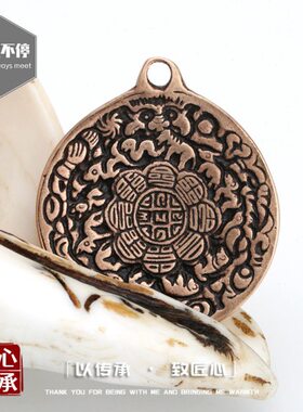 西藏手工纯铜罕见莲师九宫八卦牌吊坠利玛铜十二生肖复古腰牌挂饰