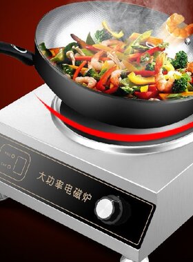 3500W大功率爆炒凹面电磁炉 酒店饭店后厨商用炒菜电磁炉3500瓦