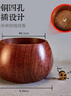 花梨木禅意多孔香插茶道摆件钵式线香炉旅行点香托家用室内插香座