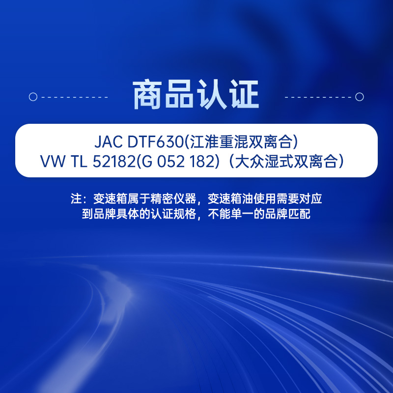 FUCHS福斯FFL-2大众DSG6档大众湿式双离合变速箱油排挡液DQ400E - 图1
