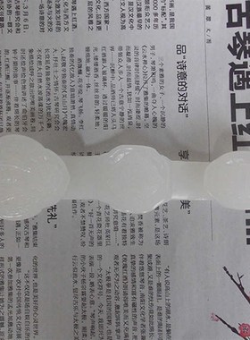 玉石长12cm阿o富汗白玉如意*有此宝贝 如意美