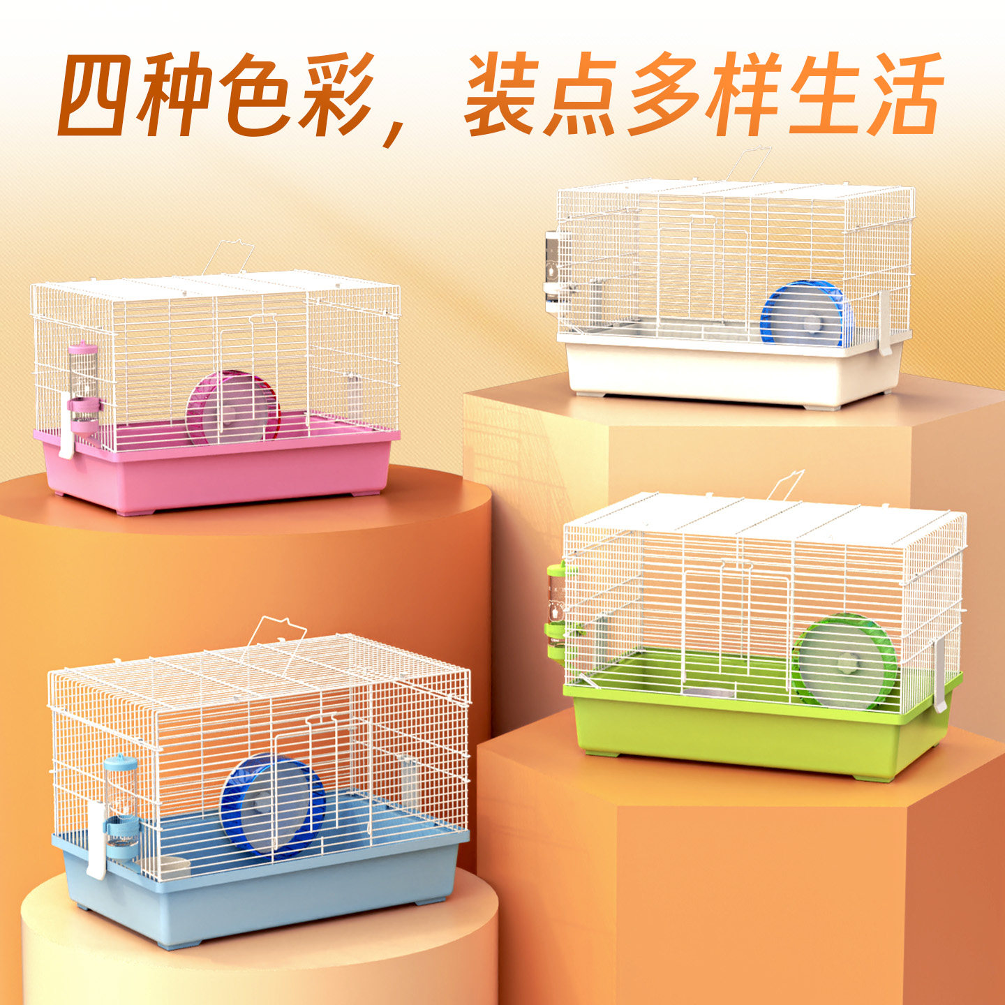 47CM基础仓鼠笼金丝熊松鼠加高底盘加厚加密升级版笼子小宠别墅笼,淘宝优惠券,粉丝福利购,淘宝优惠卷