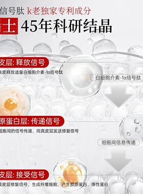 EVENSWISS优芙思5倍信号因子精华乳50ml面部淡纹紧致焕亮抗皱抗氧