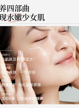 DP信号肽抗皱紧致屏障修护舒缓
