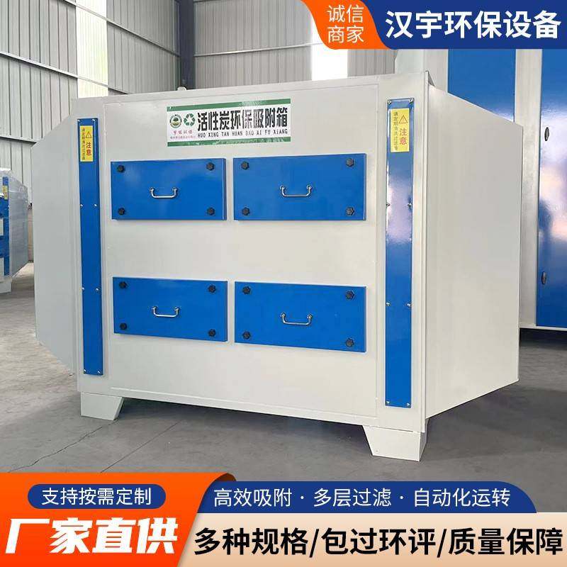 活性炭环保箱厂家工业废气处理设备除臭蜂窝不锈钢活性炭吸附箱,淘宝优惠券,粉丝福利购,淘宝优惠卷