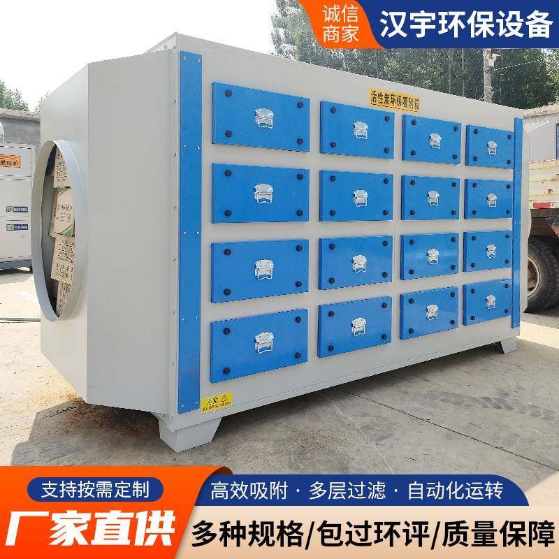 活性炭环保箱厂家工业废气处理设备除臭蜂窝不锈钢活性炭吸附箱,淘宝优惠券,粉丝福利购,淘宝优惠卷