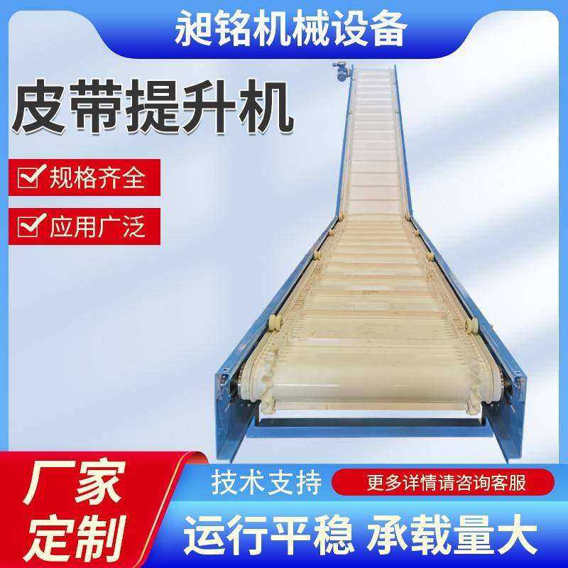皮带输送机卸货传送带颗粒物上料机电商打包输送线直播间传送机,淘宝优惠券,粉丝福利购,淘宝优惠卷