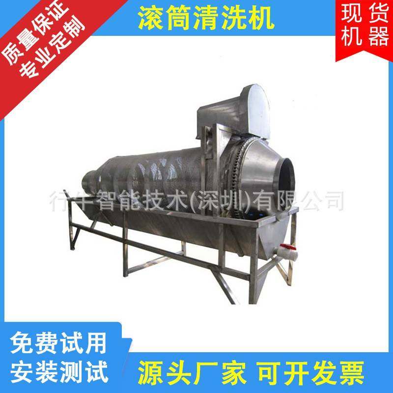全自动大型水果清洗葡萄干滚筒清洗机柑橘洗果去泥清洗设备,淘宝优惠券,粉丝福利购,淘宝优惠卷