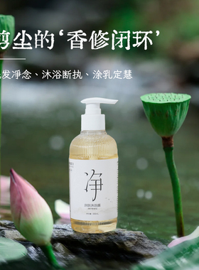 剪尘香氛沐浴露控油保湿滋润