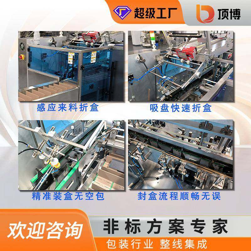 牙膏装盒机鞋胶水条状口腔产品口气清新剂喷雾防晒霜生发剂装盒,淘宝优惠券,粉丝福利购,淘宝优惠卷