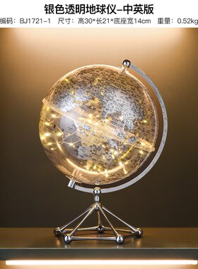创意透明地球仪j摆件轻奢高级感高档客厅酒柜电视柜展示柜装饰品