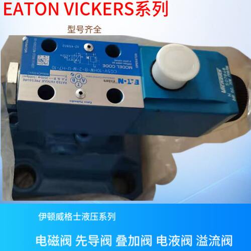 威格士电磁换向阀DG5S H8 2C T M U A5 50 DG5V 7 2N VM U H5 40 - 图0