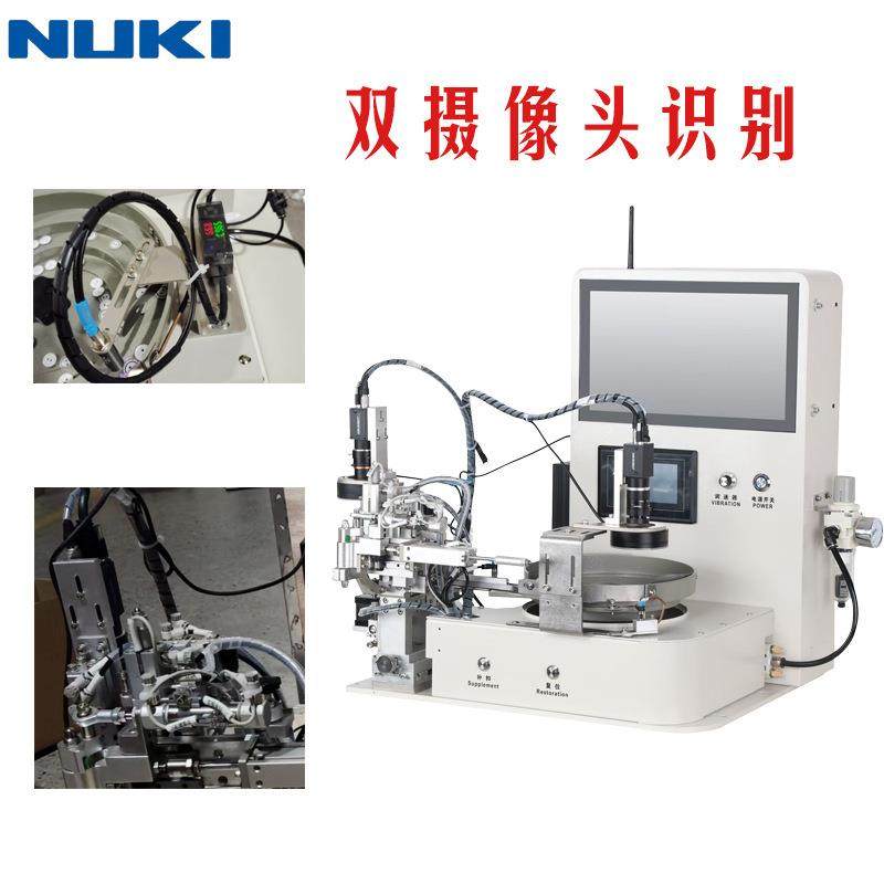 NK-968SS全自动送扣机电脑送扣机平扣钉扣机送扣机识别定位筛选,淘宝优惠券,粉丝福利购,淘宝优惠卷