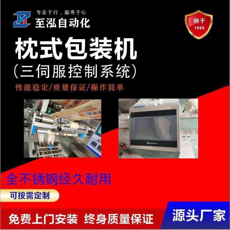 蛋挞全自动包装机烤鸭卷饼自动软面包热收缩膜包高效,淘宝优惠券,粉丝福利购,淘宝优惠卷