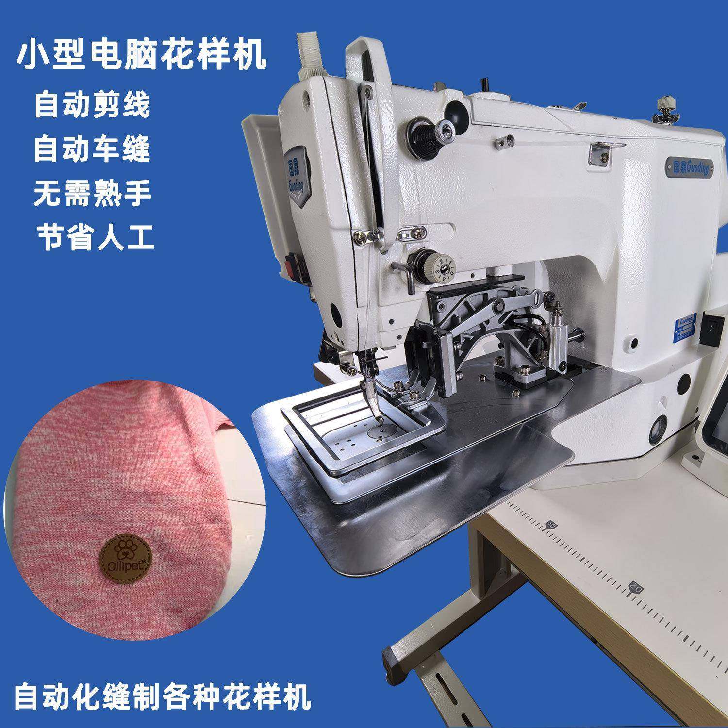 小型多功能花样机专业圆绳车套结自动缝纫定标打商标LOGO电脑针车,淘宝优惠券,粉丝福利购,淘宝优惠卷