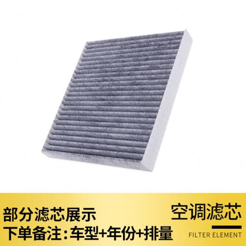适配汽车猎豹cs10 cs9 cs7 Mattu空调滤芯空气滤清器原厂升级空滤 - 图1