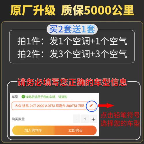 适配汽车猎豹cs10 cs9 cs7 Mattu空调滤芯空气滤清器原厂升级空滤 - 图0