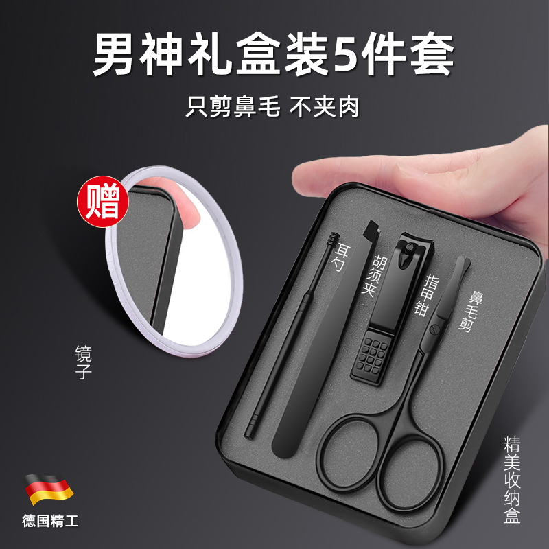 鼻毛剪刀男士修鼻毛神器圆头安全小剪刀指甲刀套装手动夹胡子德国 - 图0