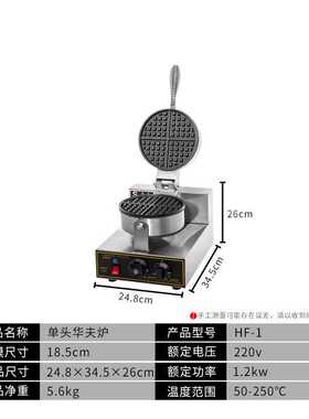 商用双头华夫饼机器电加热单头华夫炉创业设备两面加热松饼机电热
