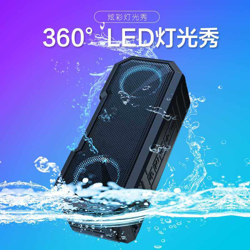 爆款IPX7防水智能音响双喇叭户外炫彩灯低音炮多功能蓝牙音箱,淘宝优惠券,粉丝福利购,淘宝优惠卷