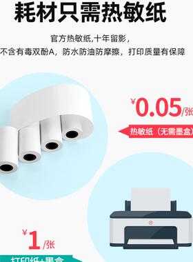 勋尘3寸宽幅高清错题标签打印机小学生作业照片抄题手账热敏打印