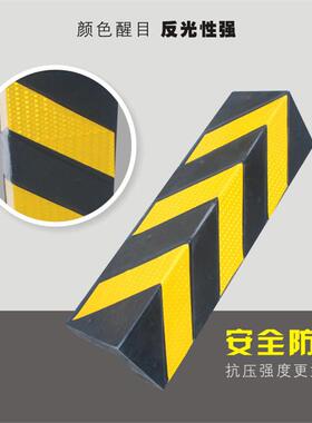 墙角圆柱直角汽车防撞条地下车库防撞警示条橡胶反光护角条直