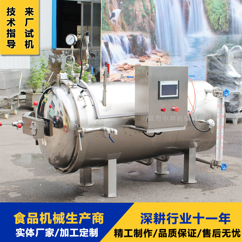 商用鱼胶燕窝杀菌锅 大型自动灭菌釜 1200型工厂灭菌锅,淘宝优惠券,粉丝福利购,淘宝优惠卷