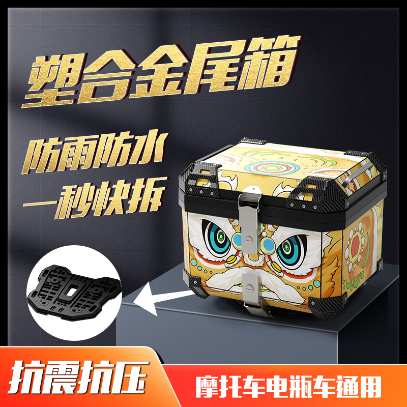 裂行PXC160尾箱ST250快拆后备箱 小牛九号塑料机车尾箱通用防水 - 图1