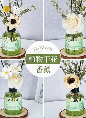 客厅玄关入户卧室房间改造物件装饰品家居摆件干花香薰小众高级感