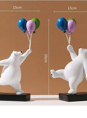 创意气球北极熊摆件北欧现代简约客厅摆件电视柜装饰品摆件小摆件