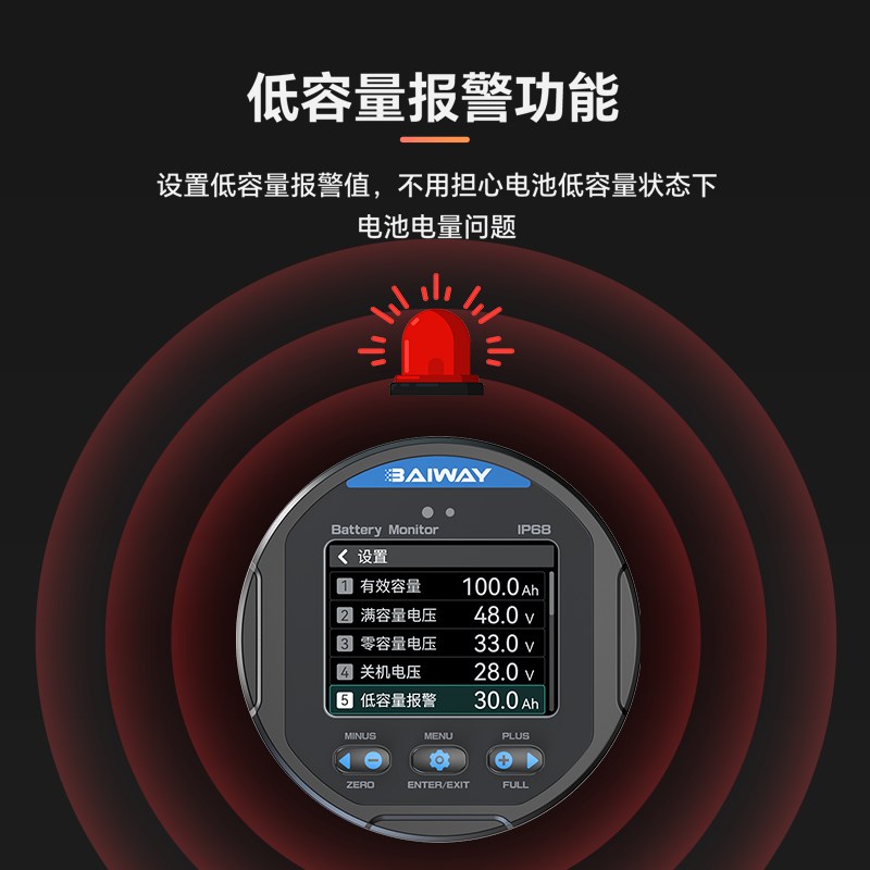 TR24彩屏铅酸锂电池电动车三轮车库仑计电量显示器电池容量检测表 - 图1