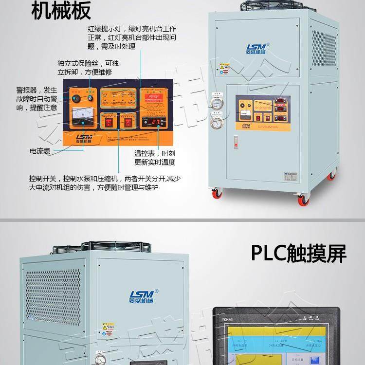 低温冷水机8匹快速降温冷冻液水循环水冷式冷水机工业 水冷式,淘宝优惠券,粉丝福利购,淘宝优惠卷