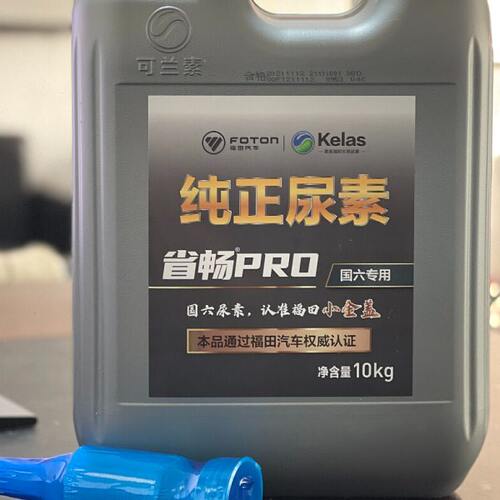 处理PRO溶液尿可素福柴油车省畅尾液田国六兰车用尿素气素货汽车 - 图3