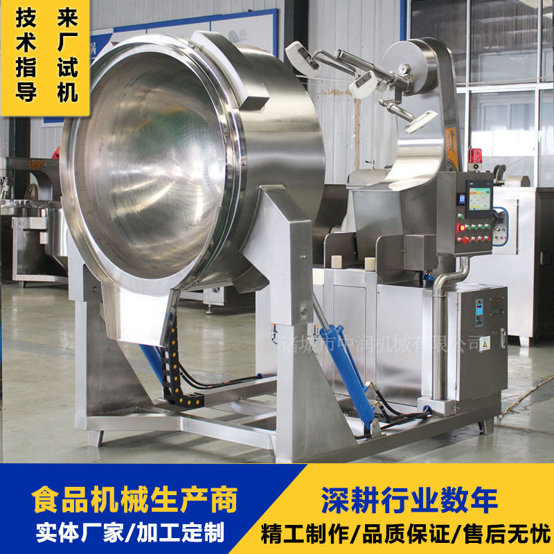 大型爆炒牛杂炒菜机 香辣土豆丝搅拌炒锅 中润全自动炒菜锅,淘宝优惠券,粉丝福利购,淘宝优惠卷