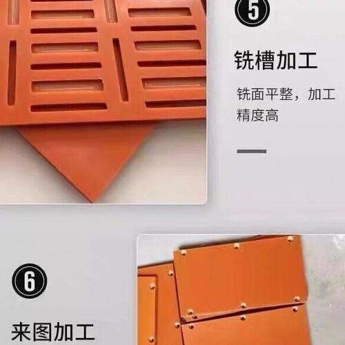 红色耐高温橘红色电木板加工绝缘板胶木板定制级电工板黑色加工A - 图3