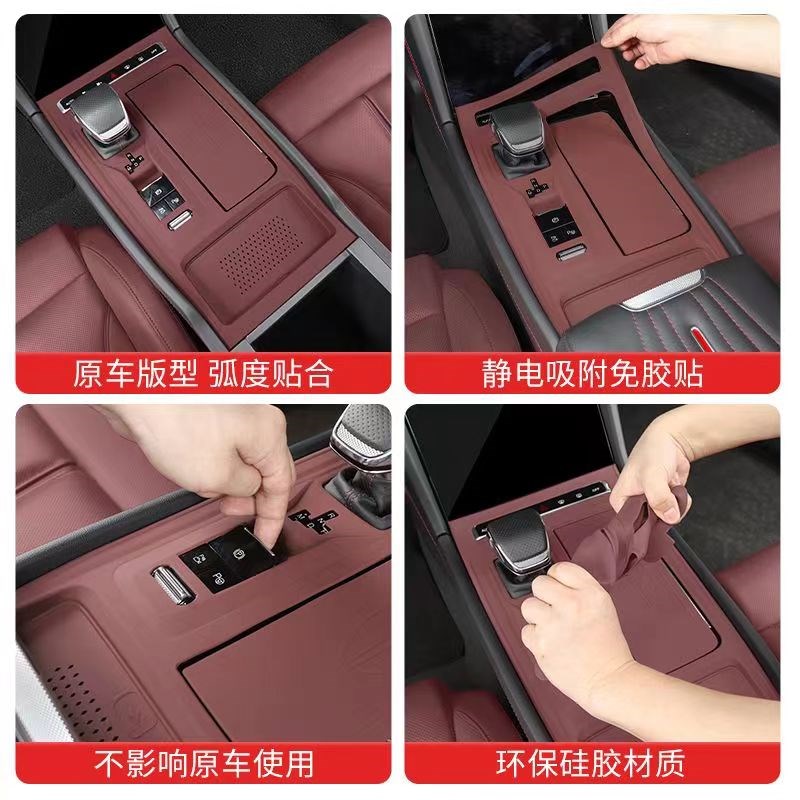 适用红旗H5中控面板硅胶垫H6HS5耐脏免胶保护垫车内装Z饰改装用品 - 图2