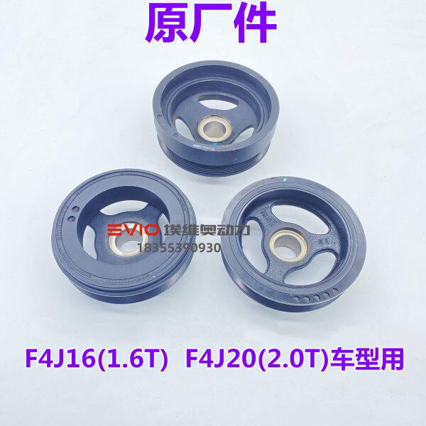 7G395瑞泽3 //瑞虎艾观致 皮带轮捷途/奇瑞轴X7/55003星途曲8XA37