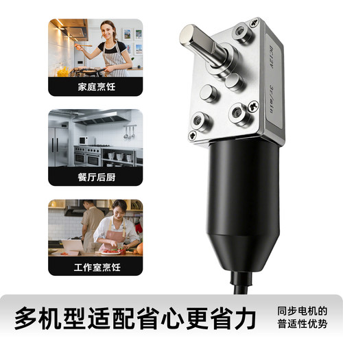 适用抽油烟机同步电机自动开关升降门小马达直流DV12配件通用包邮 - 图1