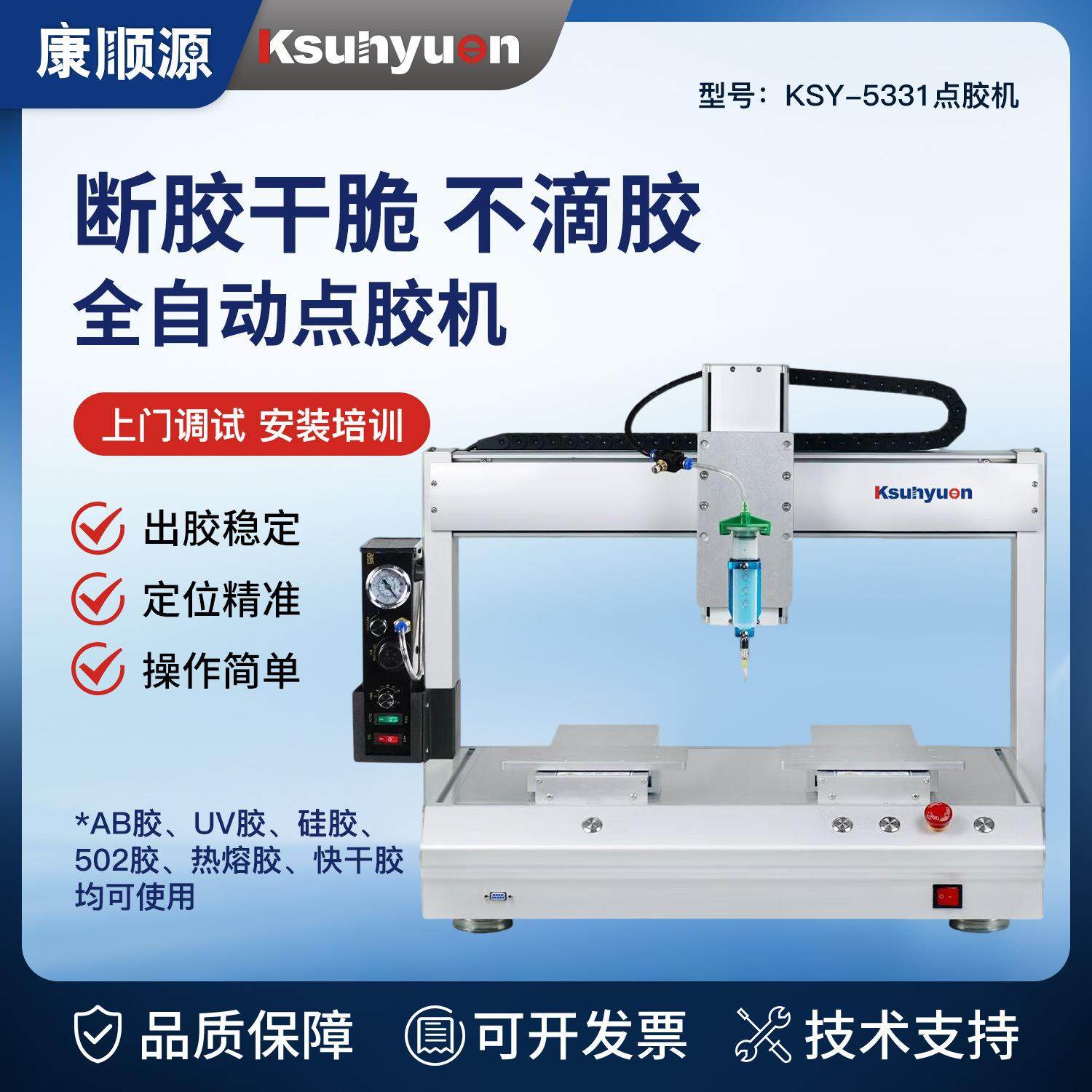 全自动旋转点胶机滴胶机打胶机热熔胶ab胶UV胶硅胶自动点胶机厂家,淘宝优惠券,粉丝福利购,淘宝优惠卷