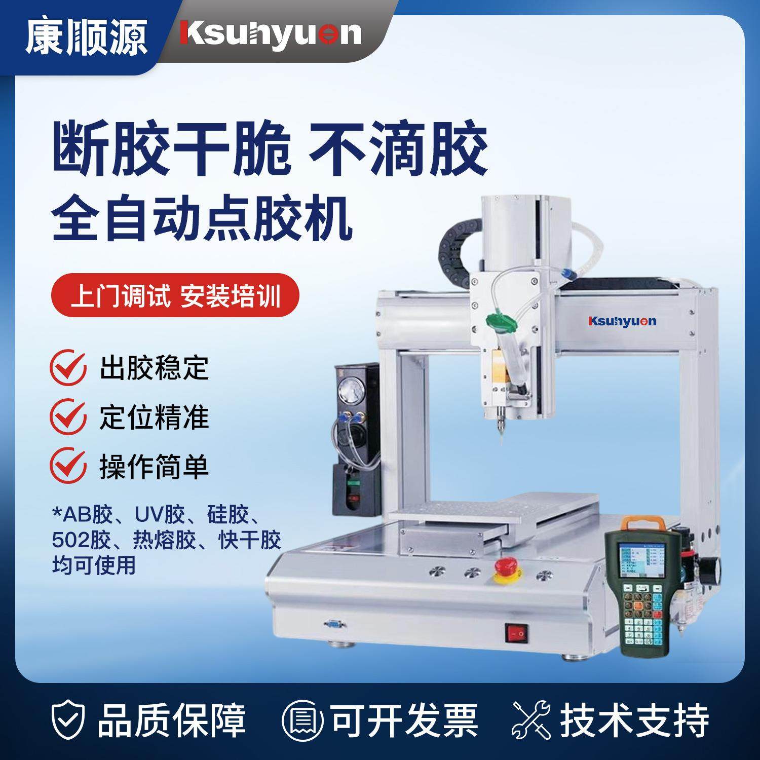 全自动旋转点胶机滴胶机打胶机热熔胶ab胶UV胶硅胶自动点胶机厂家,淘宝优惠券,粉丝福利购,淘宝优惠卷
